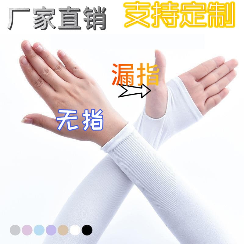 Ice Silk Sun Protection Sleeve Covers Thin Driving Outdoor Gloves for Men And Women Summer Arm Protector Nylon Fabric Seamless