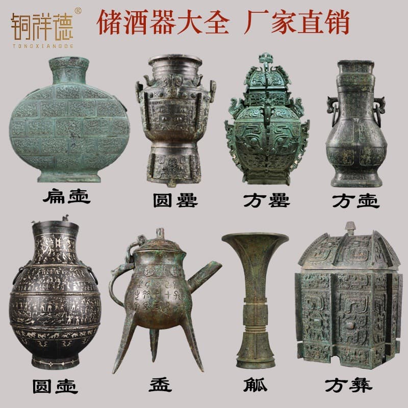 Ancient Bronze Vessels: Square Zun, Flat Hu Wine Vessel, Round Lei Wine Container, Animal Face Jue, He, Fang Yi Ornament, Bu, Bottle, Jar