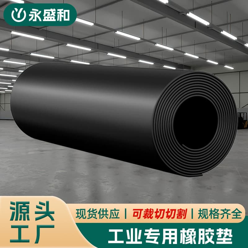 Industrial specialized black rubber sheet, wear-resistant anti-slip floor mat, factory workshop warehouse flame-retardant flooring material rubber pad