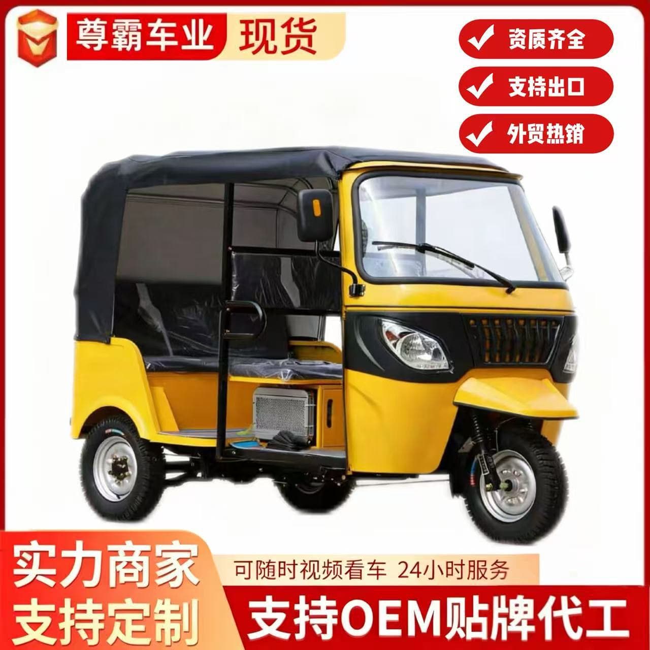 Tuk Tuk Africa Hot Selling Three-Wheeled Fuel Motorcycle for Household Cargo and Agricultural Use, Zongshen Engine, Gasoline, Dual Row