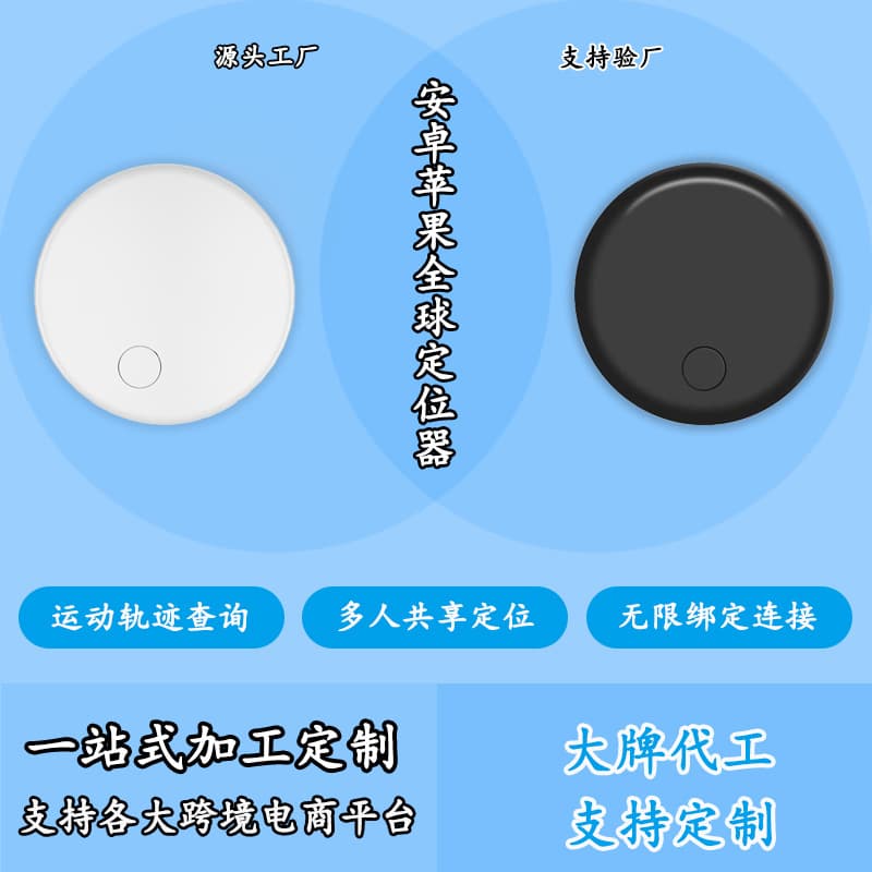 Universal Smart Anti-Loss Tracker for Apple and Android, Global Positioning Pet Motion Trajectory Tracker
