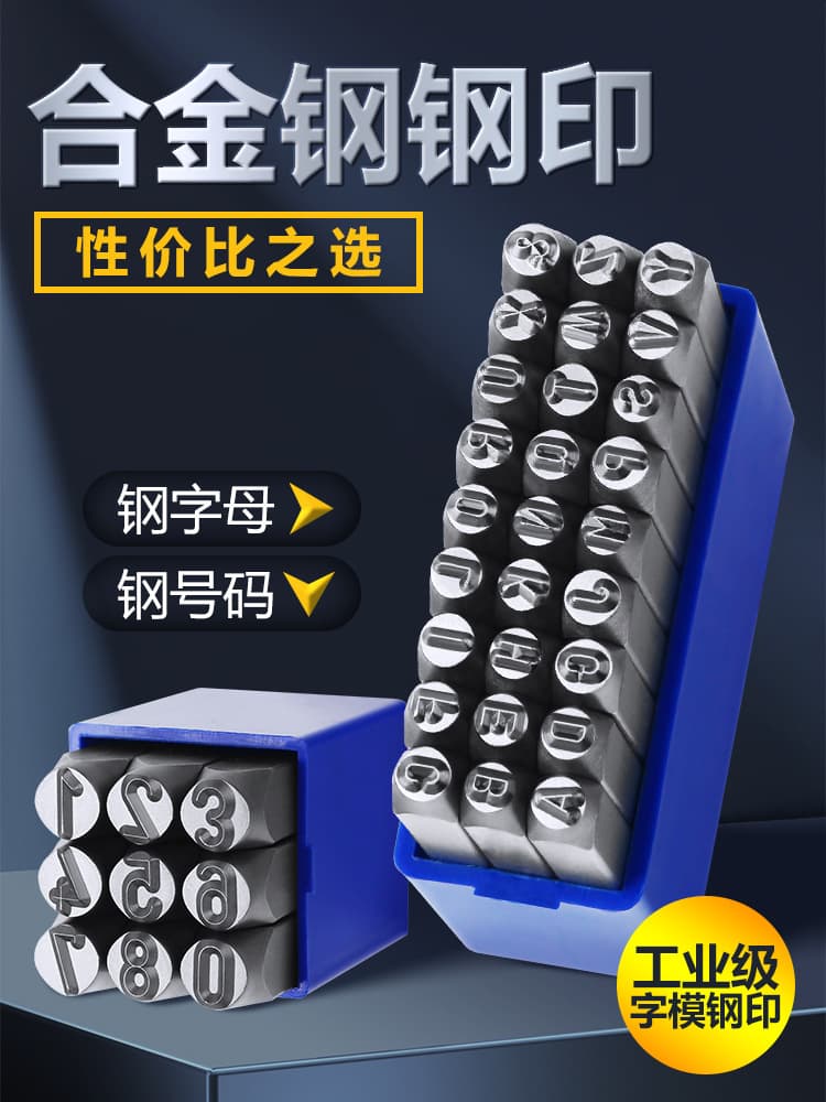 High Hardness Alloy Steel Letter and Number Stamp Set for Metal Marking, Steel Punch Tool