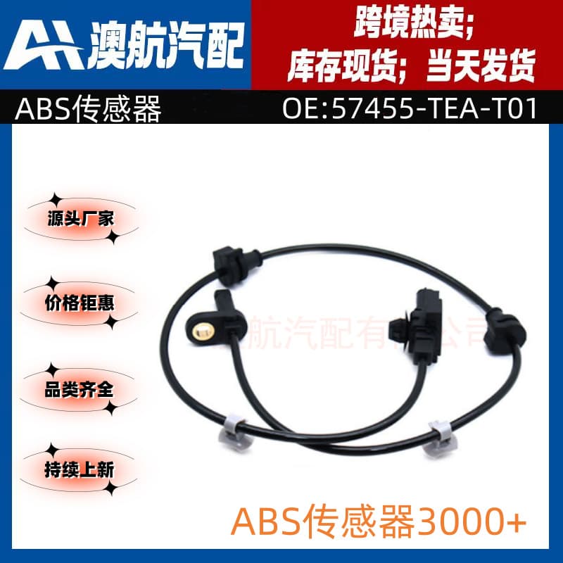 57455-TEA-T01 57455-TEA-T01 ABS Wheel Sensor for Honda Civic
