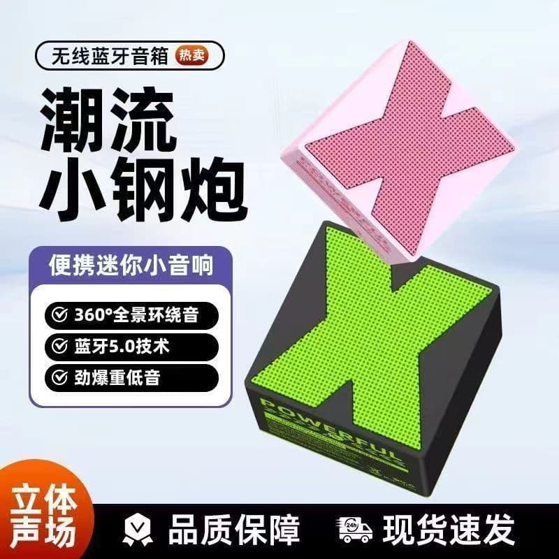 Cross-Border Hot Selling Wireless Bluetooth Speaker Home Mini Outdoor X1 Bluetooth Speaker Portable Subwoofer Gift