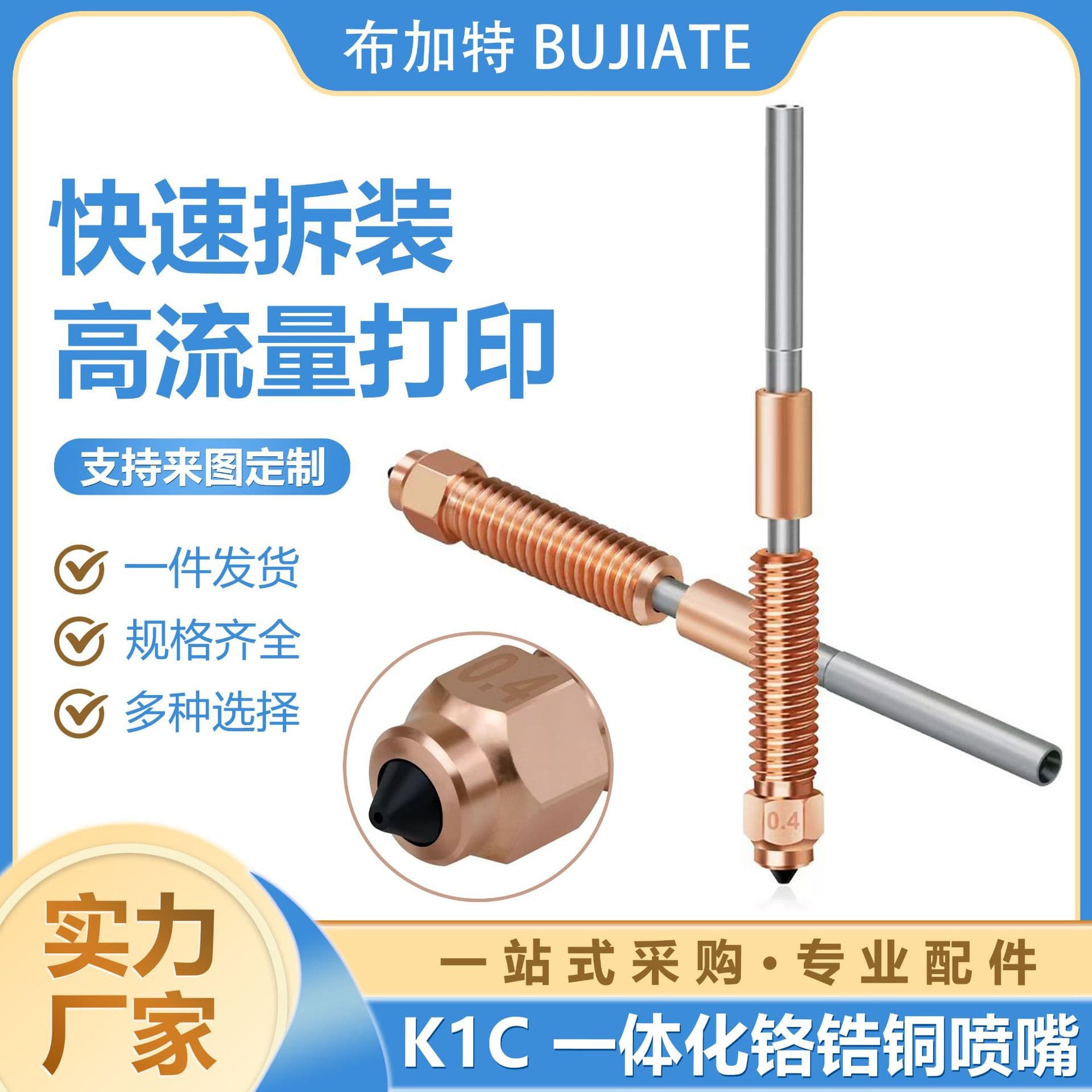 Creality K1C/K1 Max Integrated Bimetallic Nozzle High Flow Throat Tube Accessories 3D Printer Hotend