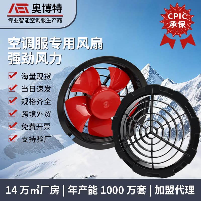 Air Conditioning Suit Fan Summer Cooling Vest Brushless Fan Outdoor Cooling Heat Dissipation Fan Powerful Household Exhaust Fan
