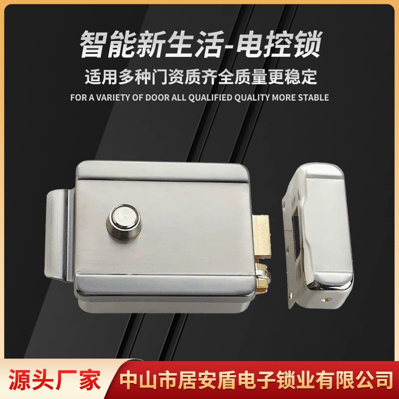 Residential unit door electronically controlled lock indoor anti-theft lock universal electronically controlled lock stainless steel anti-drilling lock electric plug lock