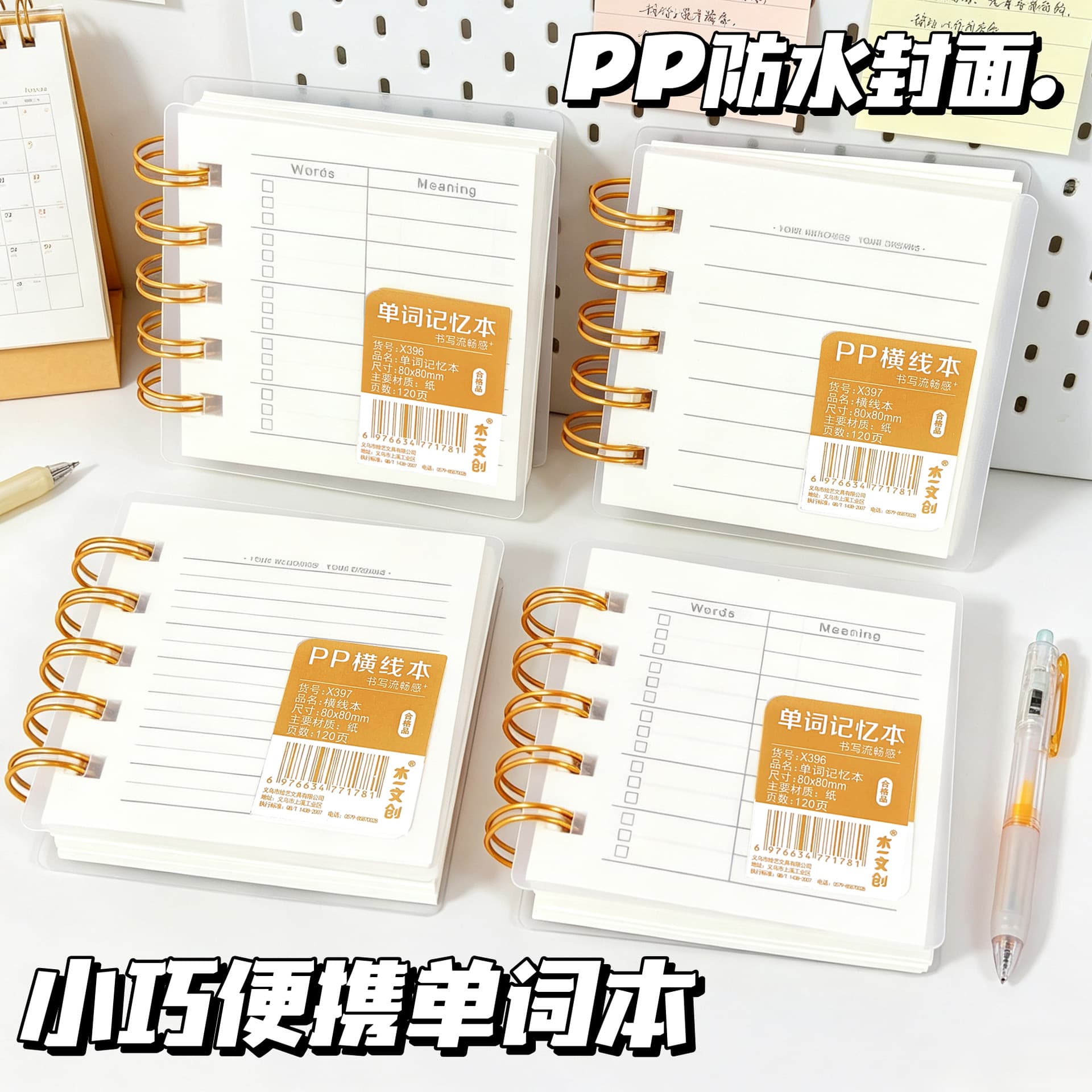 Compact and portable vocabulary book, good-looking student pocket book, portable memory note book, notebook coil book