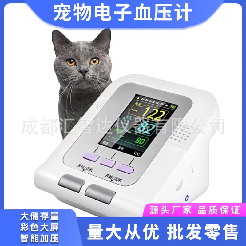 Pet Electronic Blood Pressure Monitor
