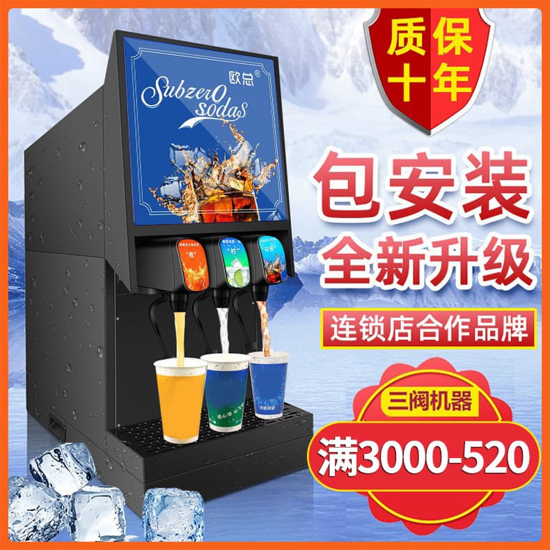 European Brand Commercial Cola Machine, Self-Service Carbonated Beverage Dispenser with Three to Five Valves, Compact and Fully Automatic for Burgers and Cold Drinks