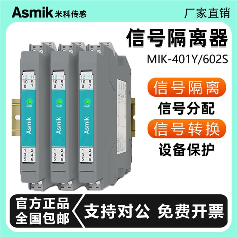 MIK-401Y Signal Isolator 4-20mA Analog SUP-602S One Input Two Output Meacon Safety Barrier