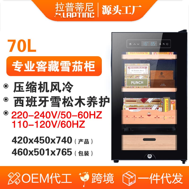 Laputini Cross-border Hot Selling Constant Temperature and Humidity Small Cigar Cabinet Compressor Cigar Refrigerator Home Manufacturer Direct Sales