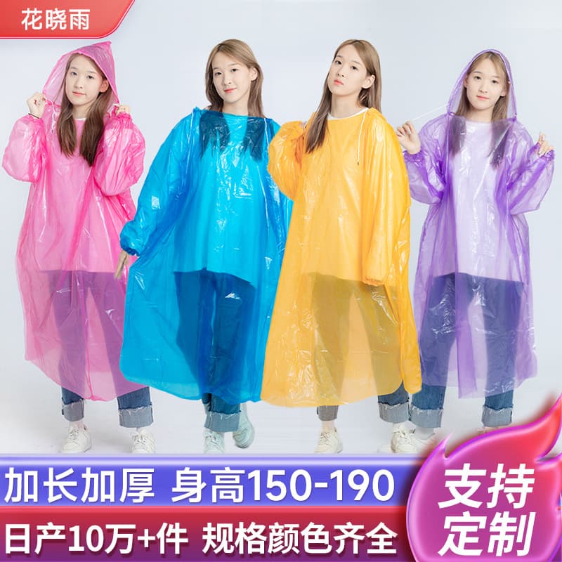 Wholesale disposable full-body transparent raincoat, extended and thickened portable adult rain poncho for rafting and concerts