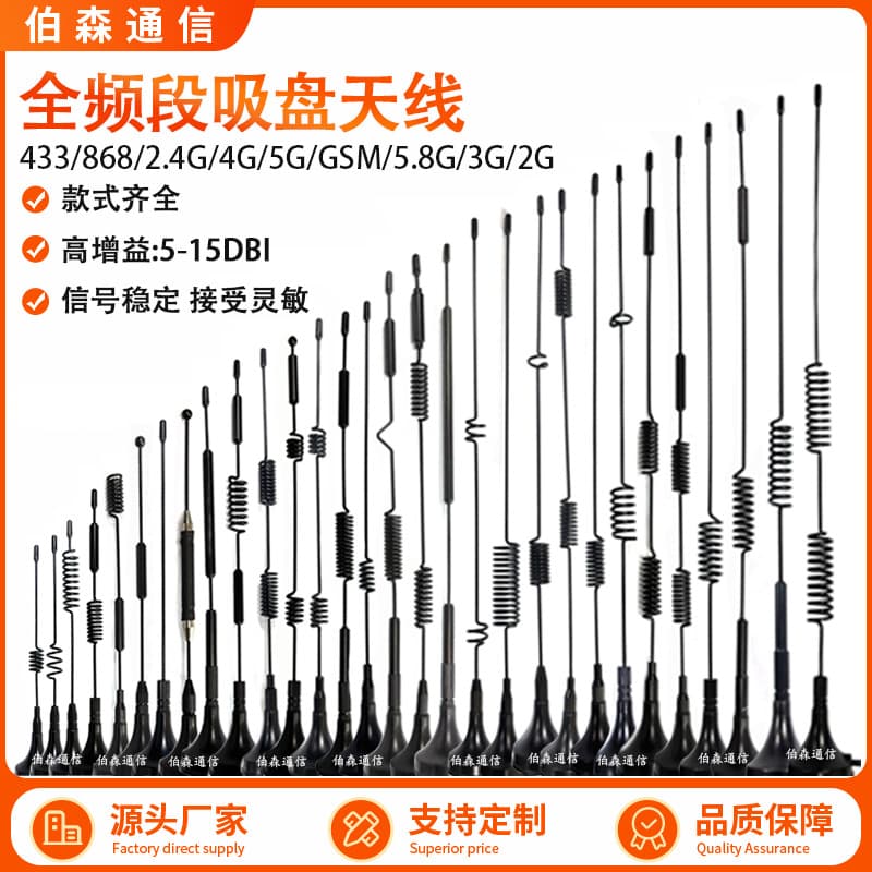 4G Suction Cup Antenna High Gain for LTE 3G 5G 2.4G Router IoT Module Antenna GSM Charging Pile