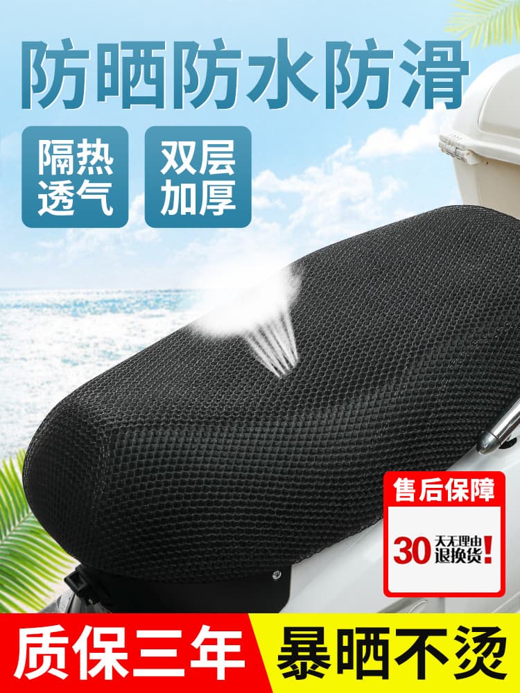 All-Season Electric Vehicle Insulated Seat Cover, Sunproof & Waterproof, for Scooter and Motorcycle, Summer Breathable