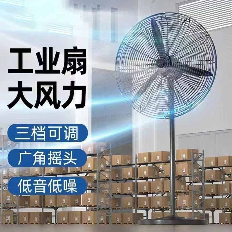 High-power industrial fan powerful floor fan to remove formaldehyde wall-mounted energy-saving large wind electric fan factory horn fan