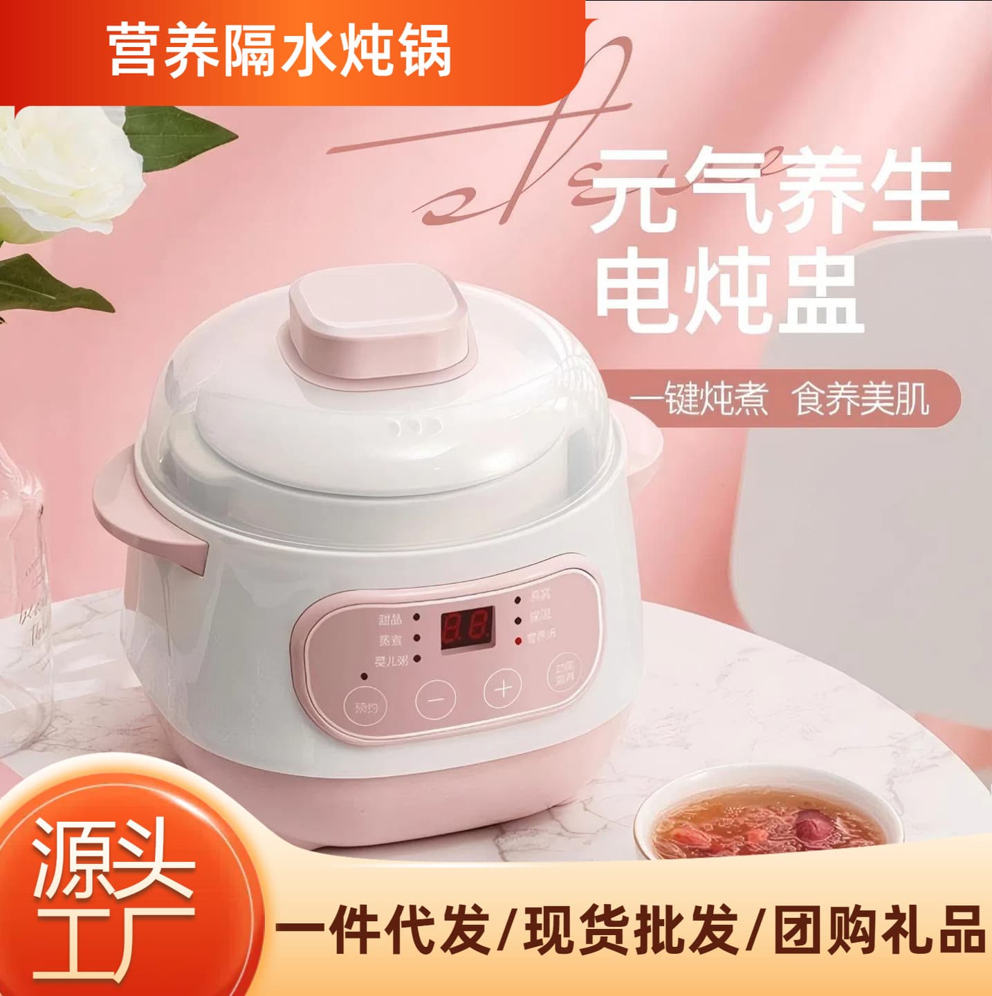New Electric Stew Pot, Fully Automatic Home Use Ceramic Inner Pot, Baby Small Multi-functional Water-bath Steaming Bird's Nest Electric Cooking Pot