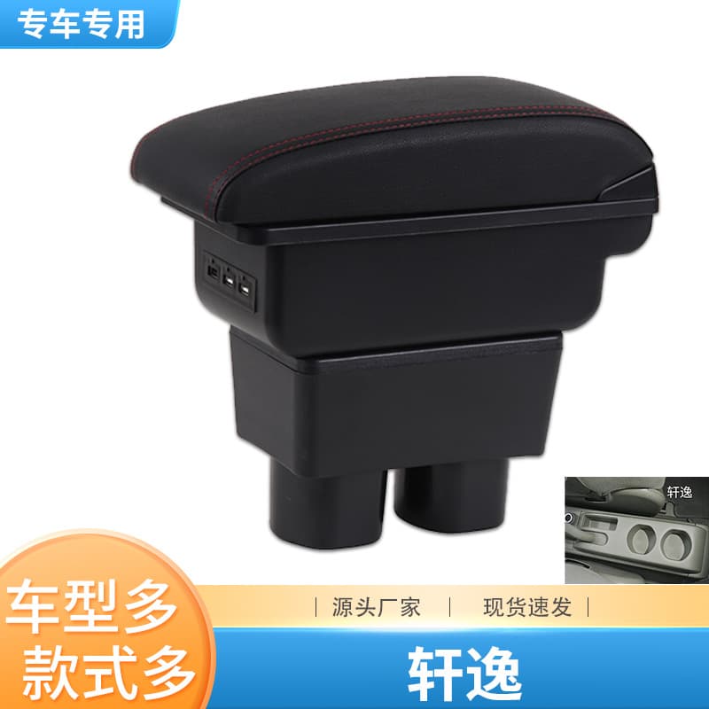 Nissan Classic Sylphy Armrest Box Nissan Tiida Special Center Console Storage Modification Accessories Interior