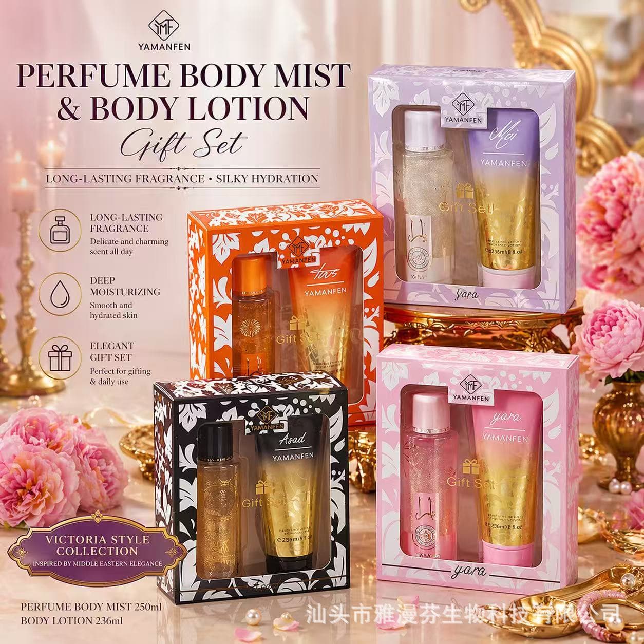 Cross-border Vietnam Perfume Victoria Body Spray Body Lotion Long-lasting Fragrance Middle East Export Set