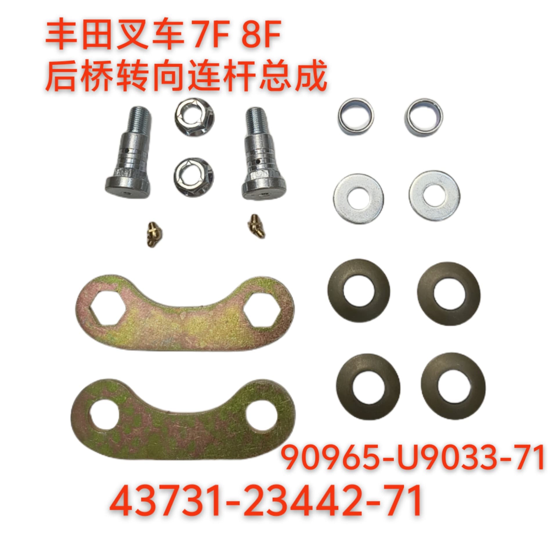 Toyota Forklift 7FD8FD10-30 Rear Axle Steering Linkage Assembly 90965-U9033-71 Forklift Parts