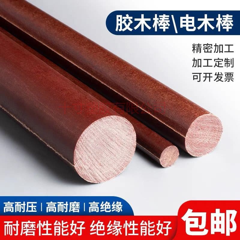 Phenolic Fabric Laminated Bakelite Rod Round Fine Wood Rod Resin Laminated Cloth Rod Insulating Bakelite Rod 5-250mm Custom Cut