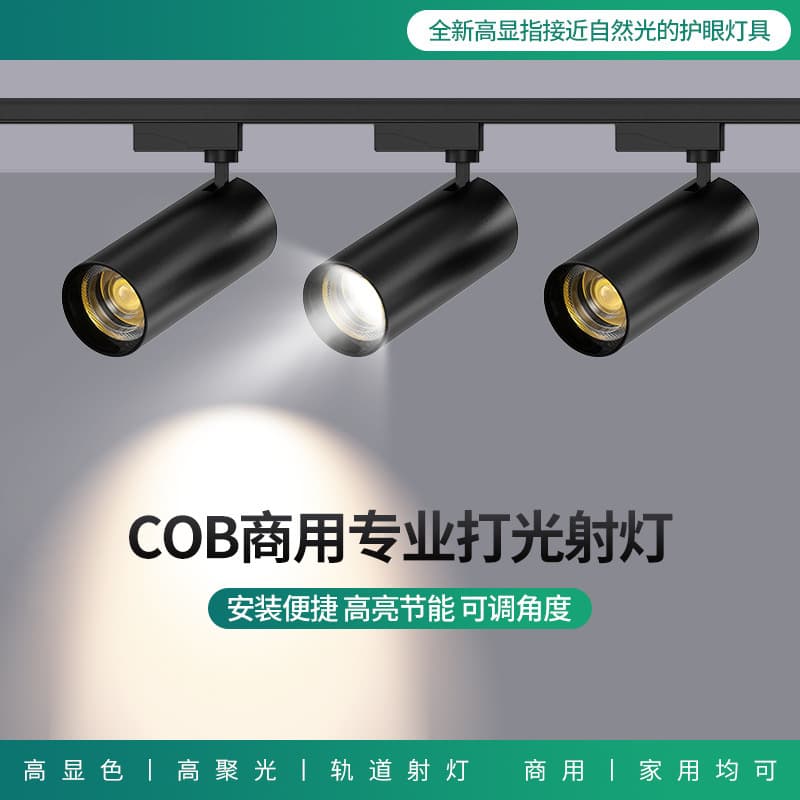 COB Track Spotlights for Shops, Home Commercial Cross-Border Surface-Mounted Guide Rail Style Background Wall Clothing Store Soft Light Track Spotlights