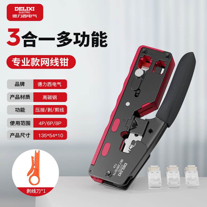 Delixi Electric Network Cable Crimping Tool, Electrician's Specialized Wire Stripper, Multi-Function 6P/8P Terminal RJ45 Crimping Pliers