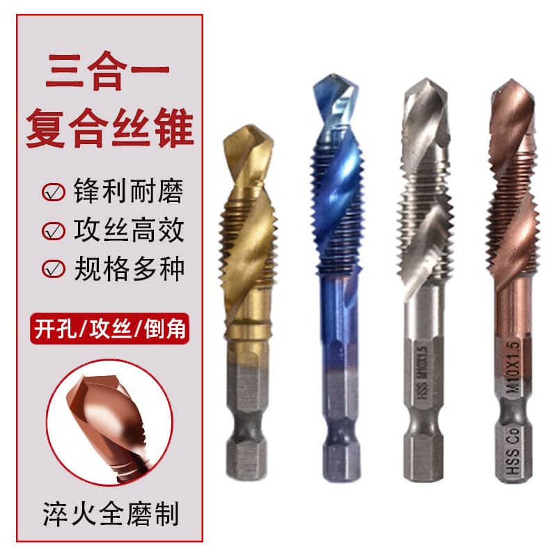 Cross-Border Multi-Function Spiral Tap, Integrated Drilling and Tapping Tool, Hand Drill Hole Punching Set, Machine Combination Tap
