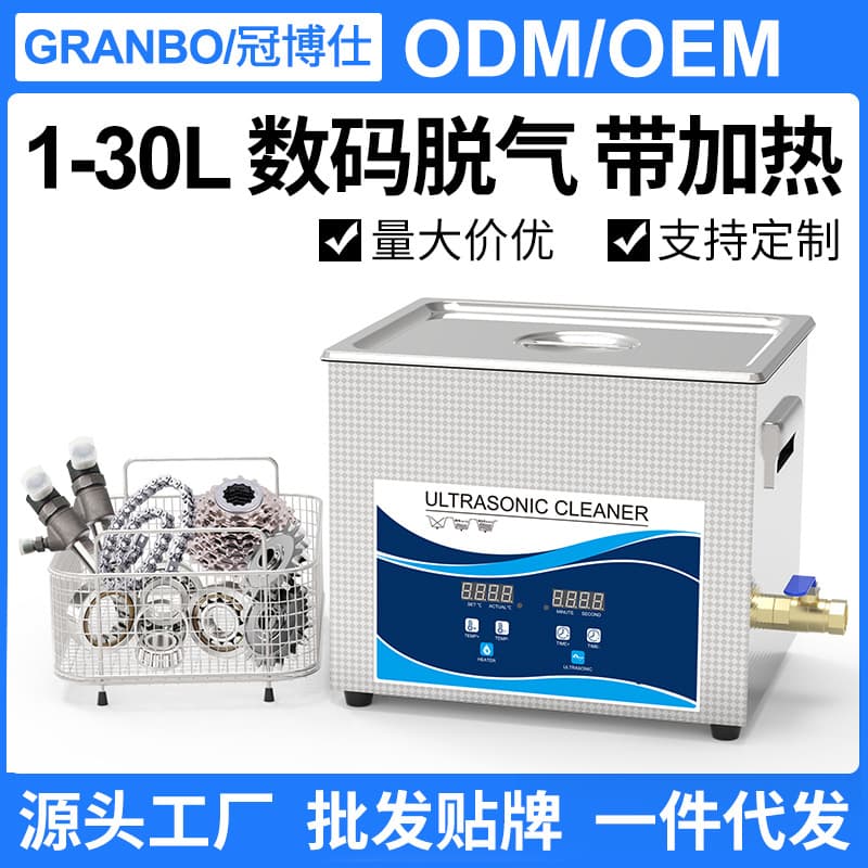 Cross-border Industrial Ultrasonic Cleaner Laboratory Small High Power Capacity Degreasing Automatic Cleaning Rust Removal Single Tank