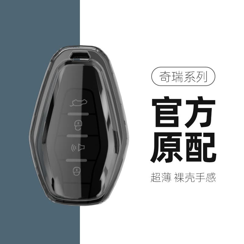 Jietu X70Pro Key Cover X70Coupe Car Keychain X90Pro Decorative Chain X70 Plus Shell Shanhai L9 for Men and Women