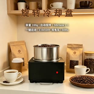 1000g Large Capacity Rotating Coffee Bean Cooling Tray Roaster Coffee Heat Dissipation Coffee Bean Cooling Tray 600g