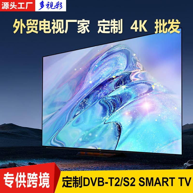 75-inch TV 32-inch 50-inch 55-inch 65-inch 85-inch 100-inch LCD TV Smart 4K Computer Display