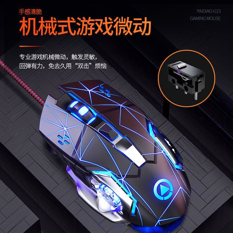 G15 Silent Wired Computer Esports Office Desktop Laptop Universal USB Mechanical Gaming Mouse, Drop Shipping