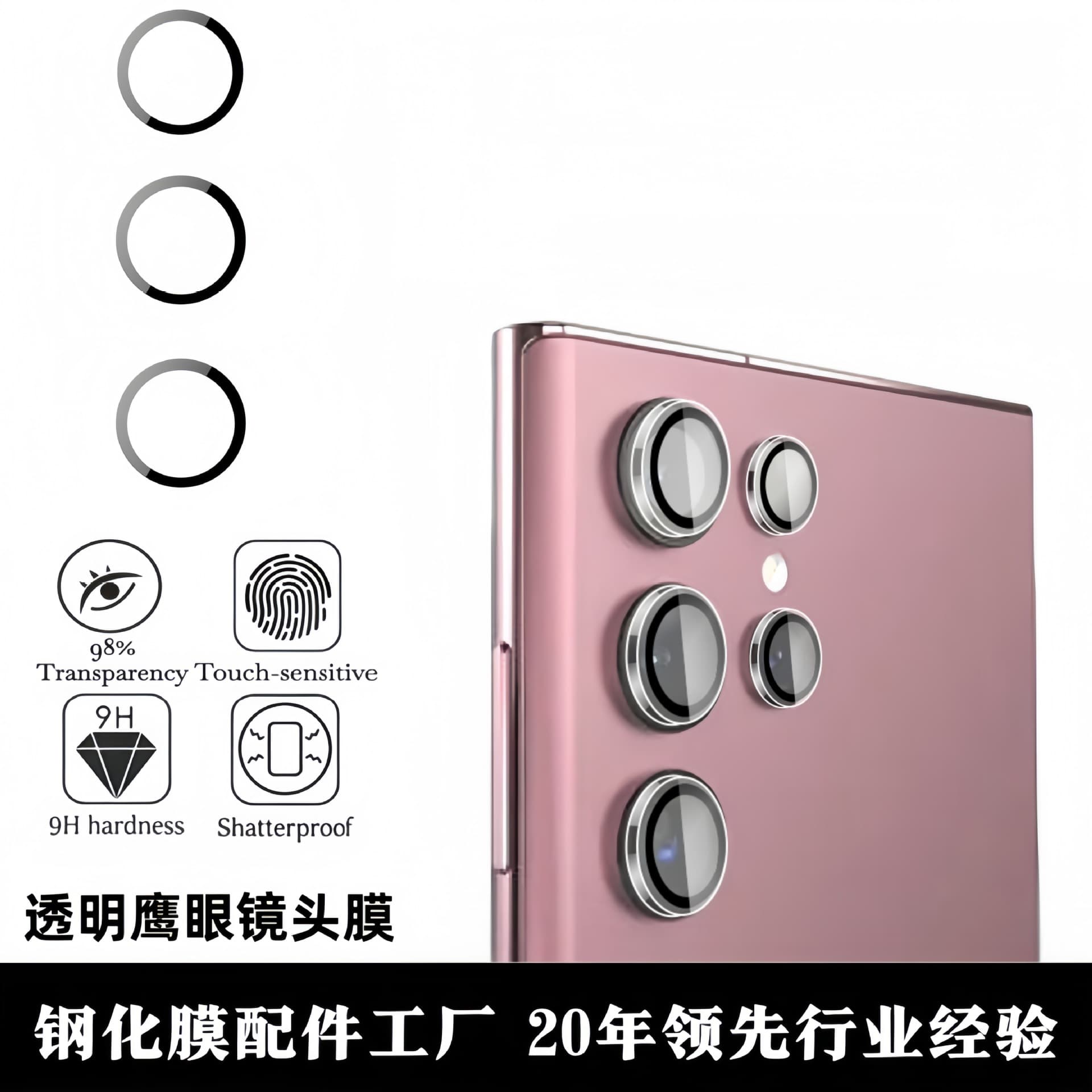 Suitable for Samsung S22ultra mobile phone lens protective film HD transparent Eagle Eye lens film