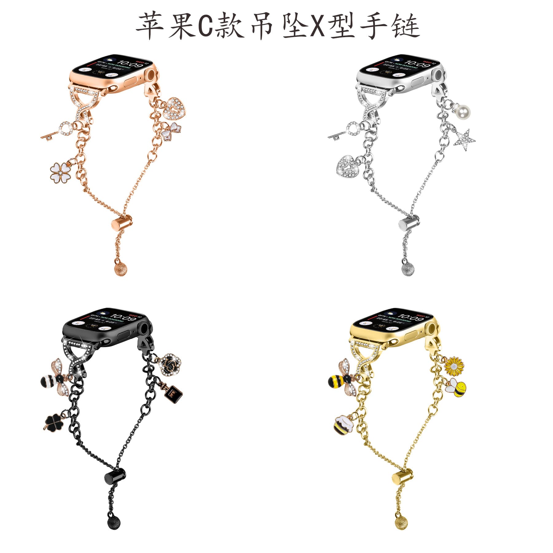 Metal Watch Band for Apple Watch Series 4/5/6/7/8, Pendant C Style X-Type Bracelet