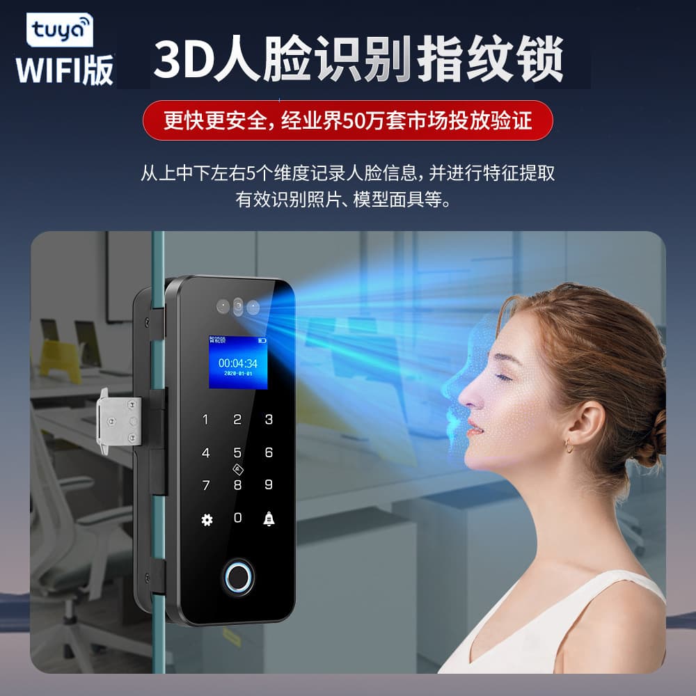 3D Face Recognition Glass Door Fingerprint Lock with Frame, No Drilling Clamp Installation for Offices and KFC Edged Door Locks
