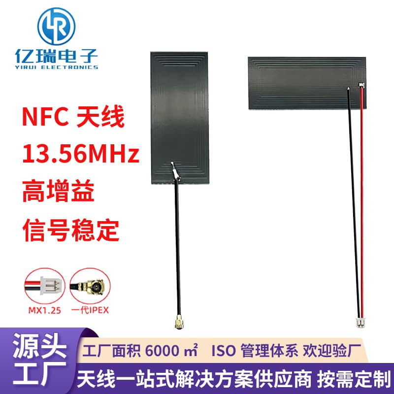 NFC Induction Antenna NFC Mobile Payment Antenna NFC Card Reader RFID RF Antenna FPC Built-in Patch