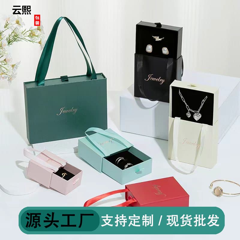 Spot wholesale six-color portable drawer box simple style necklace ring jewelry storage box jewelry packaging box