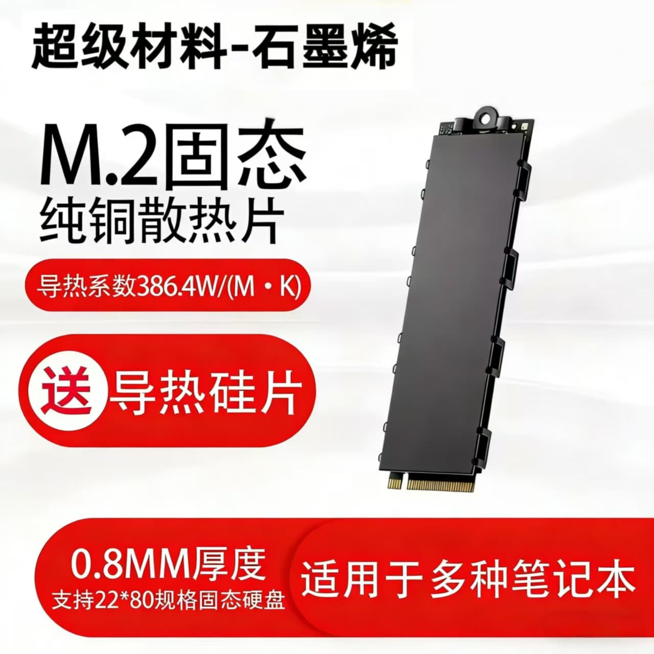 Laptop 2280 Pure Copper SSD Heatsink M.2 SSD Cooler Vest NVMe Thermal Pad