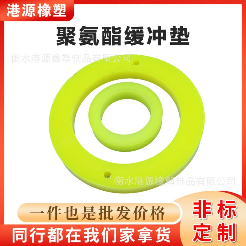 Polyurethane buffer pads, polyurethane impact buffer blocks, non-standard cast molded PU polyurethane shock-absorbing pads.