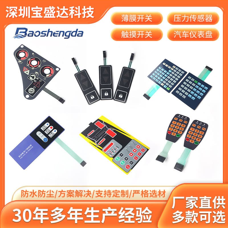 Home Appliance PC Membrane Keypad Panel Sticker PVC Key Touch Control Panel Membrane Switch