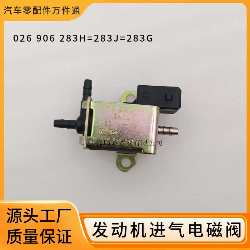 026906283H Exhaust Gas Recirculation EGR Valve Control Solenoid for Audi A4 A6 Volkswagen Passat B5