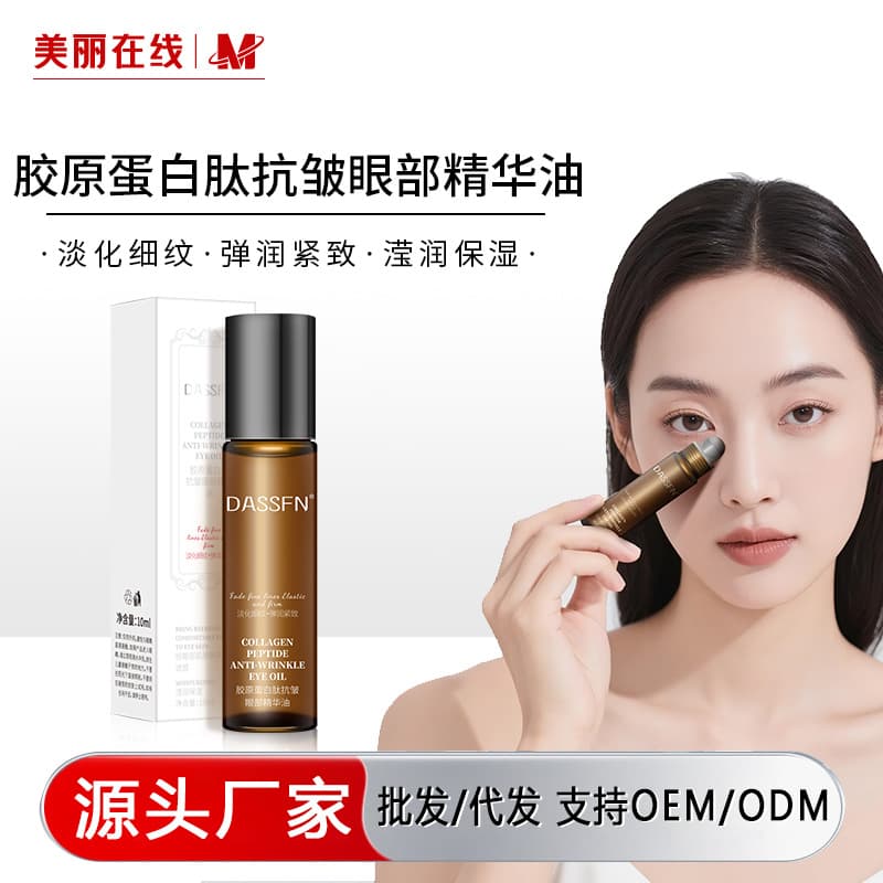 DASSFN Collagen Firming Texture Lifting Eye Essence Stick Firming and Moisturizing Wholesale Processing Source Factory