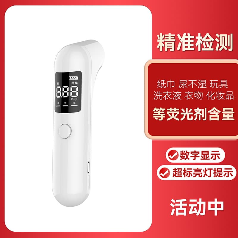 Sanitary Napkin Digital Fluorescent Agent Detector, Fluorescent Whitening Agent Test Pen, Baby Clothes UV Light