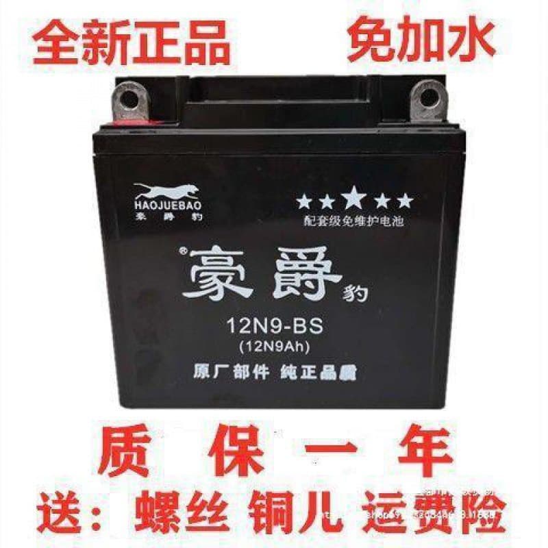 Motorcycle Battery 12V 9Ah 7Ah 5Ah for Suzuki Drilling 125 150, Dry Battery for Underbone Motorcycles