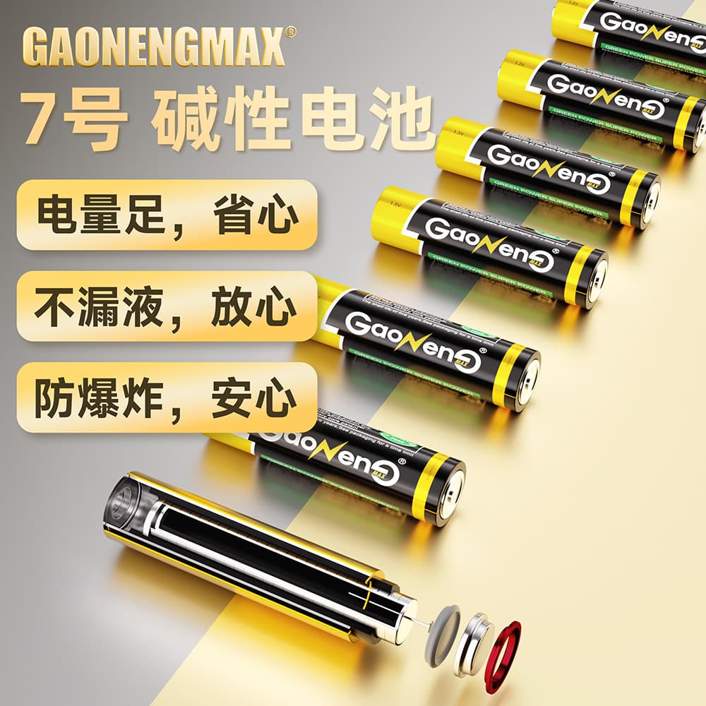 Factory Wholesale AAA Battery 1.5V Wireless Mouse Keyboard Dry Battery AAA Battery Cylindrical AAA Alkaline Battery