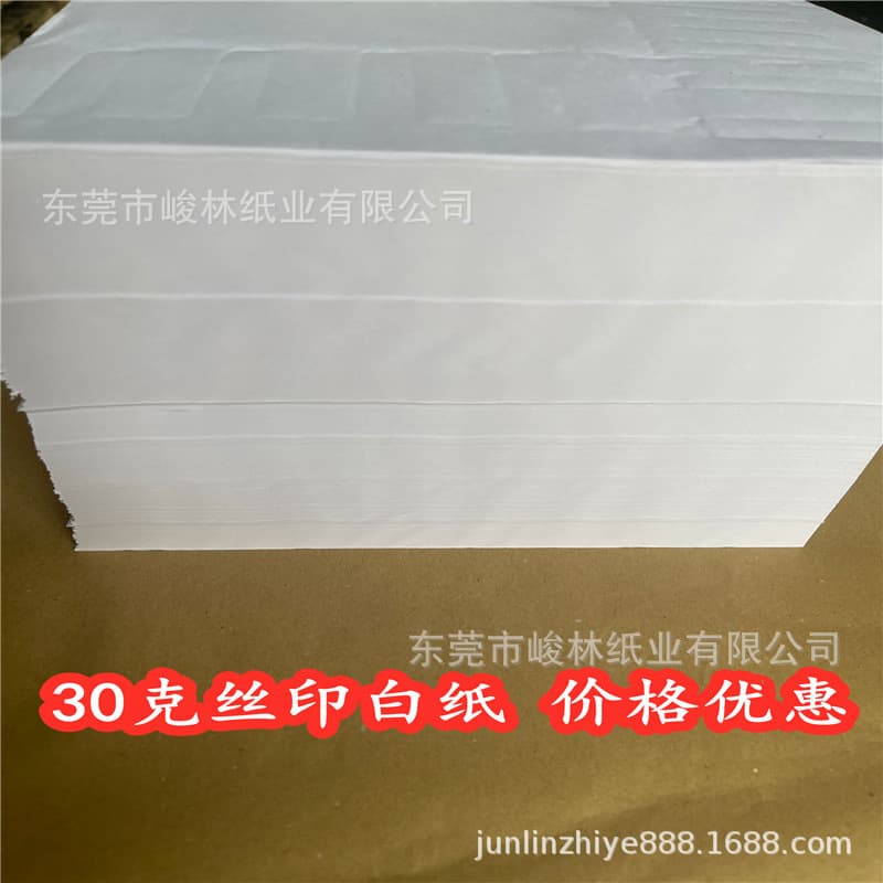 Wholesale 50g white paper printing book paper double offset paper packaging white paper clothing compartment paper silk screen printing paper with excellent price