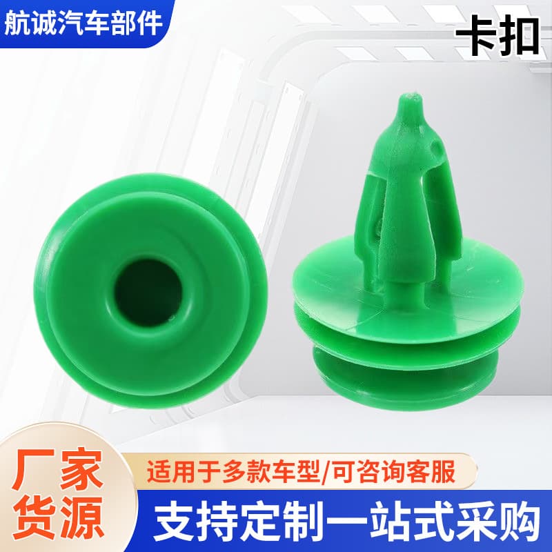 6503204 Is Suitable for Chrysler Jeep Wrangler Grand Cherokee Car Door Panel Decorative Clip Fastener