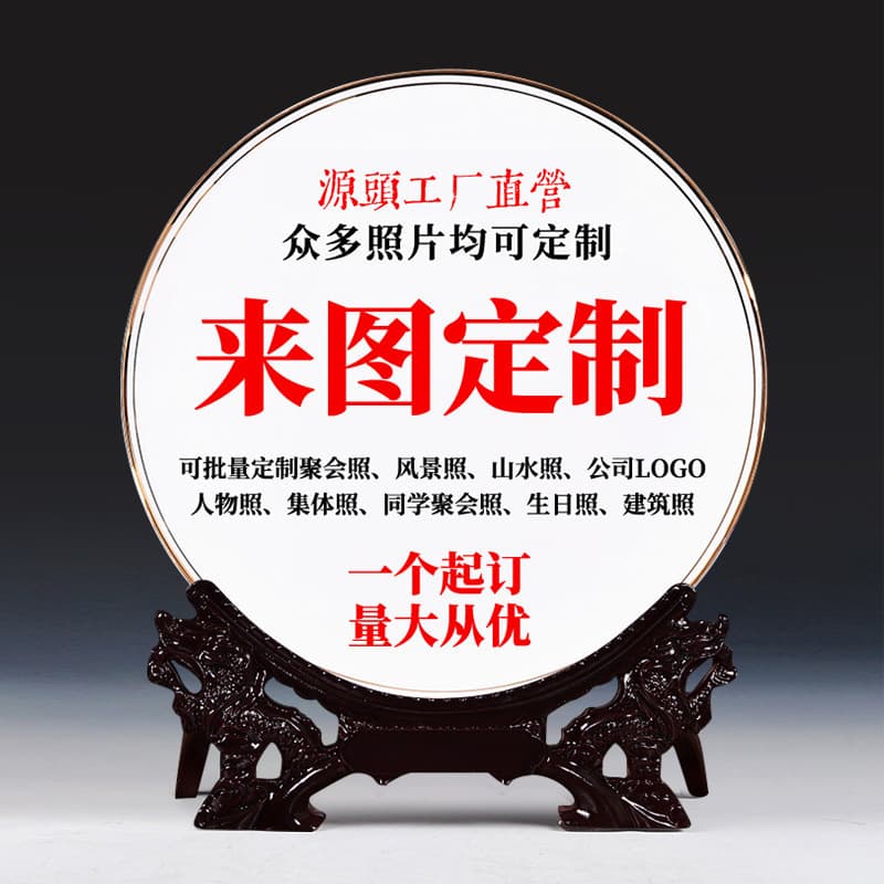 Manufacturer of Jingdezhen ceramic art hanging plates for home and entryway decoration; custom-made Chinese style commemorative plates available as gifts.