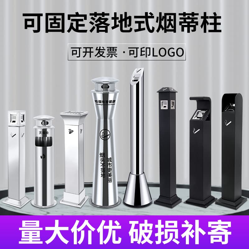 Outdoor Stainless Steel Vertical Ashtray Column Hotel Smoking Area Cigarette Butt Column Cigarette Butt Collector Extinguishing Garbage Bin Other